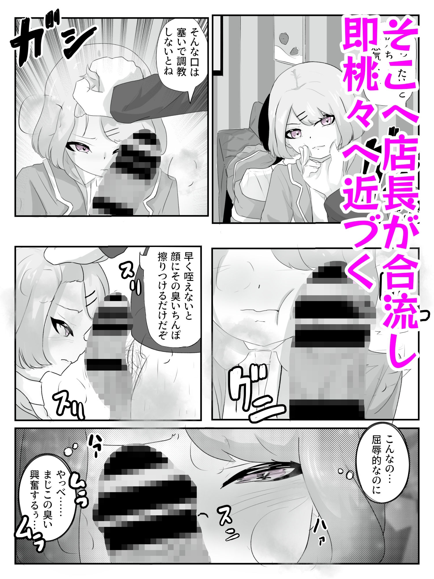 サンプル画像3:生意気ギャルを即落ちさせ長期間焦らし放置してたギャルを完堕ちさせる ハメられ調教5 （完）(青。) [d_268573]