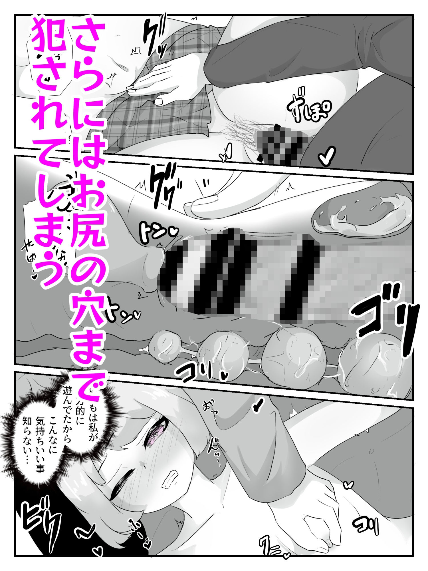 サンプル画像4:生意気ギャルを即落ちさせ長期間焦らし放置してたギャルを完堕ちさせる ハメられ調教5 （完）(青。) [d_268573]