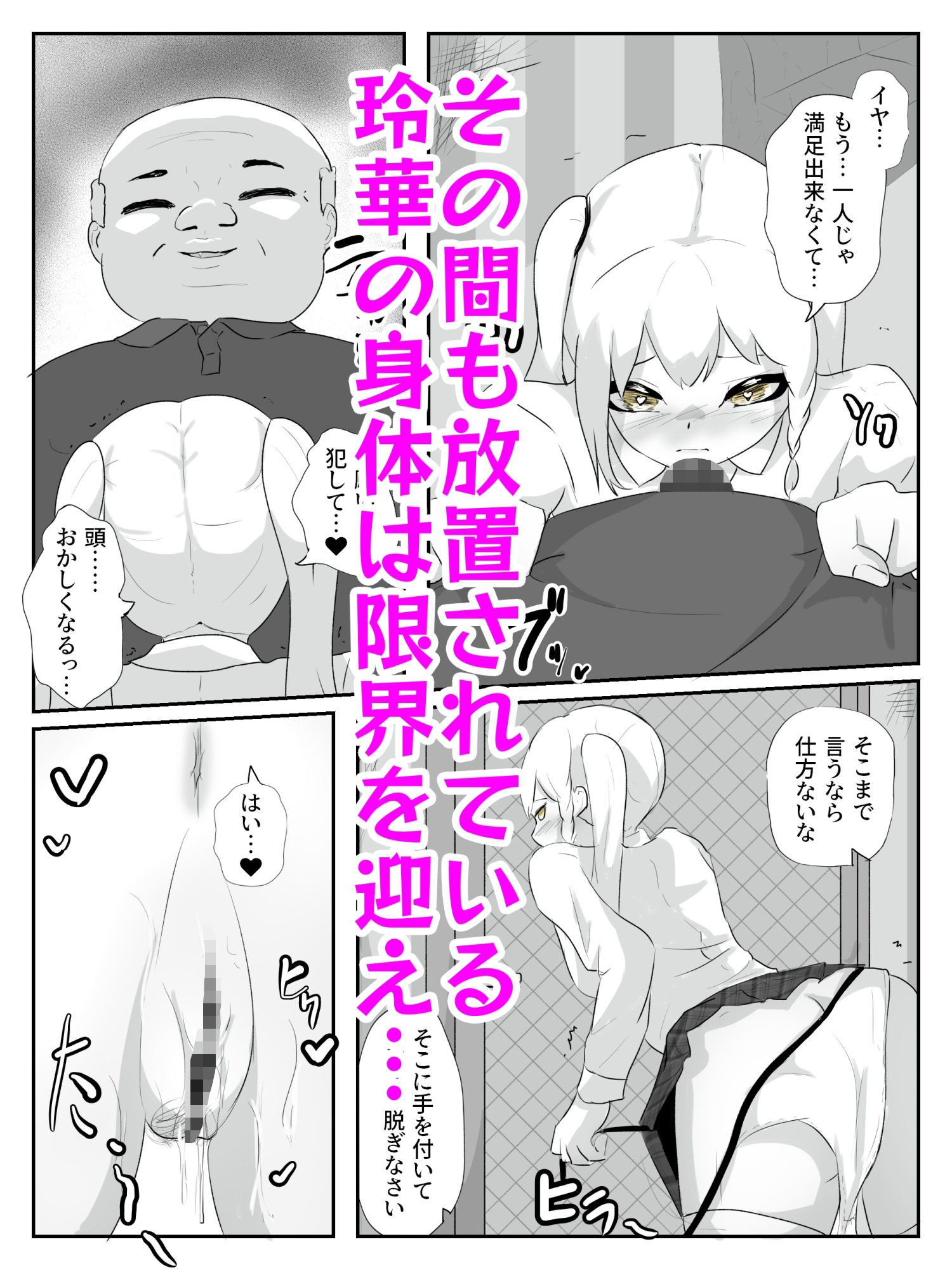 サンプル画像5:生意気ギャルを即落ちさせ長期間焦らし放置してたギャルを完堕ちさせる ハメられ調教5 （完）(青。) [d_268573]