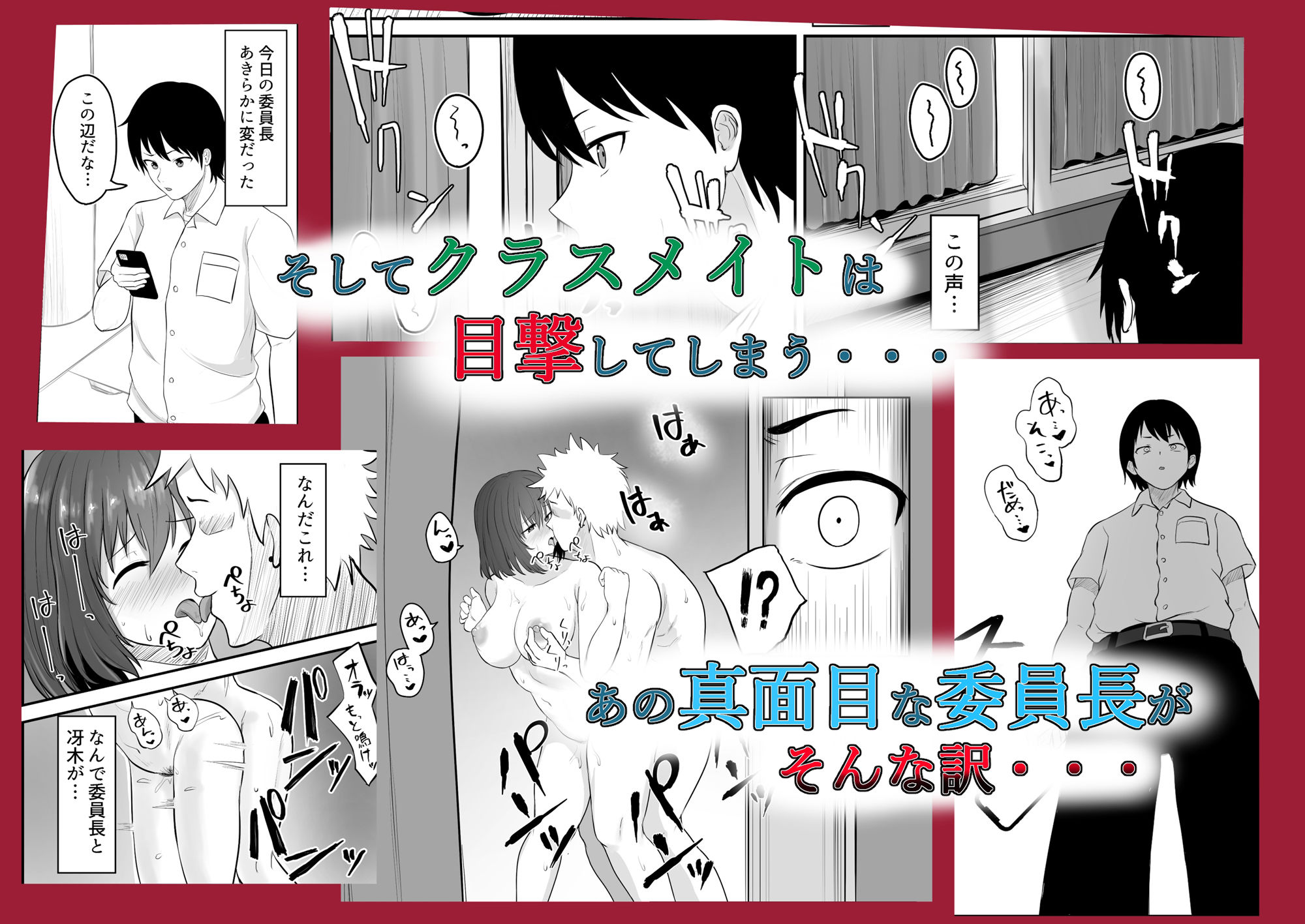 サンプル画像6:まじめ委員長 ヤンキーにハメられて…(暗黒麺) [d_268604]