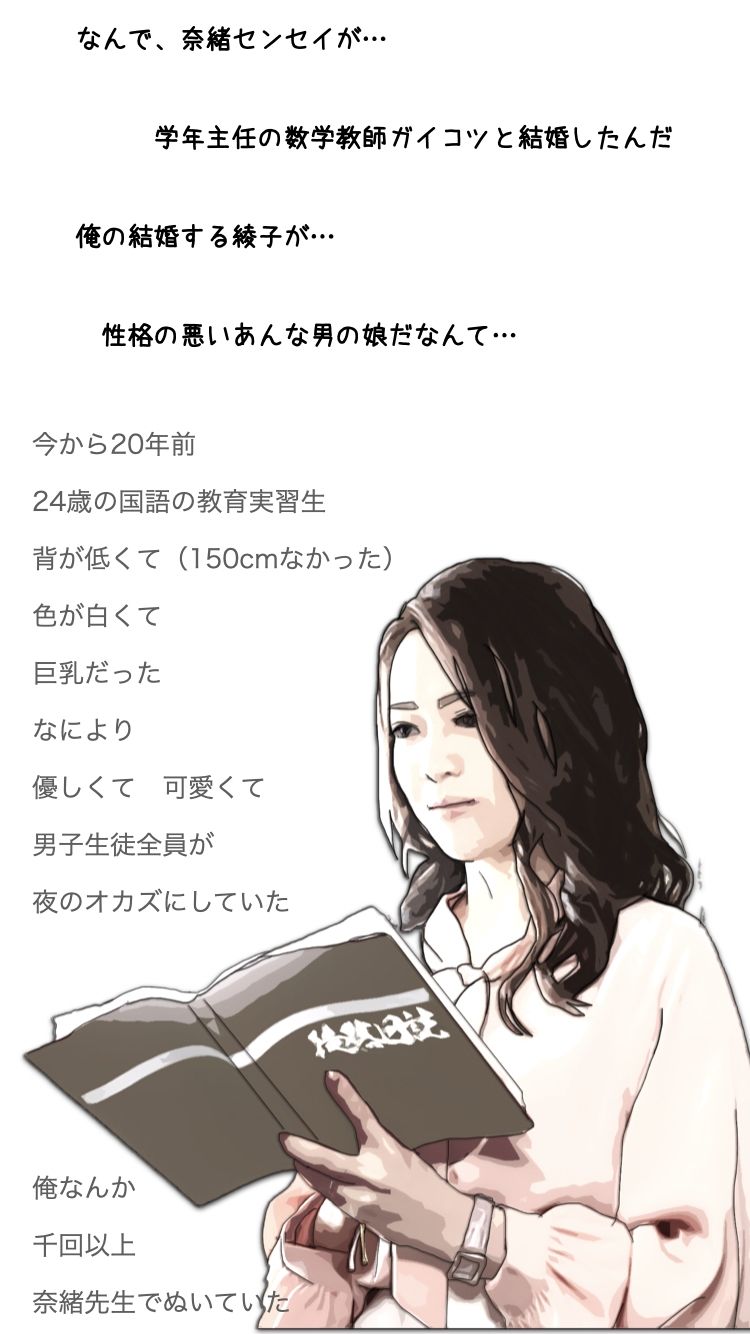 サンプル画像1:彼女の母親は大好きだった教育実習の先生だった(あいうえ男) [d_268605]