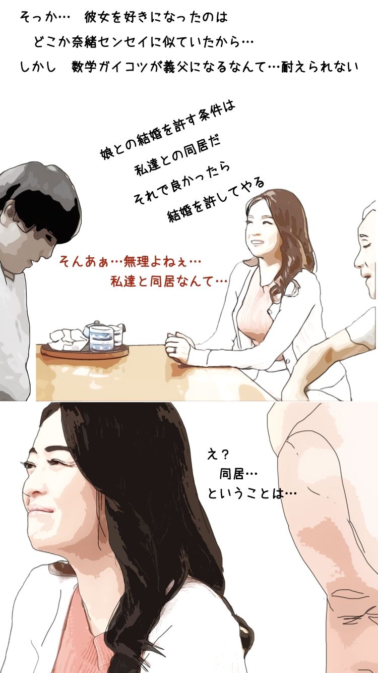 サンプル画像2:彼女の母親は大好きだった教育実習の先生だった(あいうえ男) [d_268605]