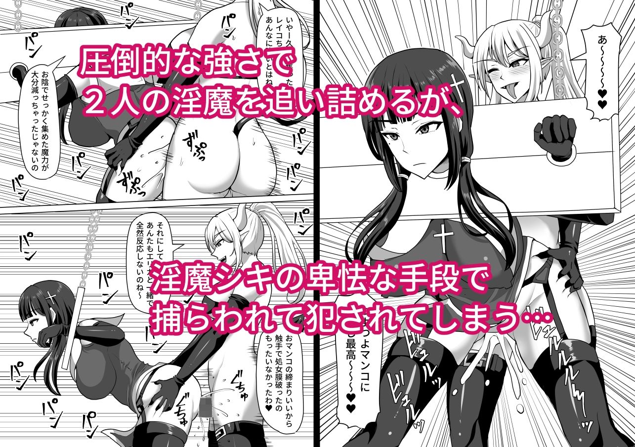 サンプル画像2:ふたなり射精管理！4 〜100日後に射精する退魔使徒レイコ〜(白い天道虫) [d_268607]