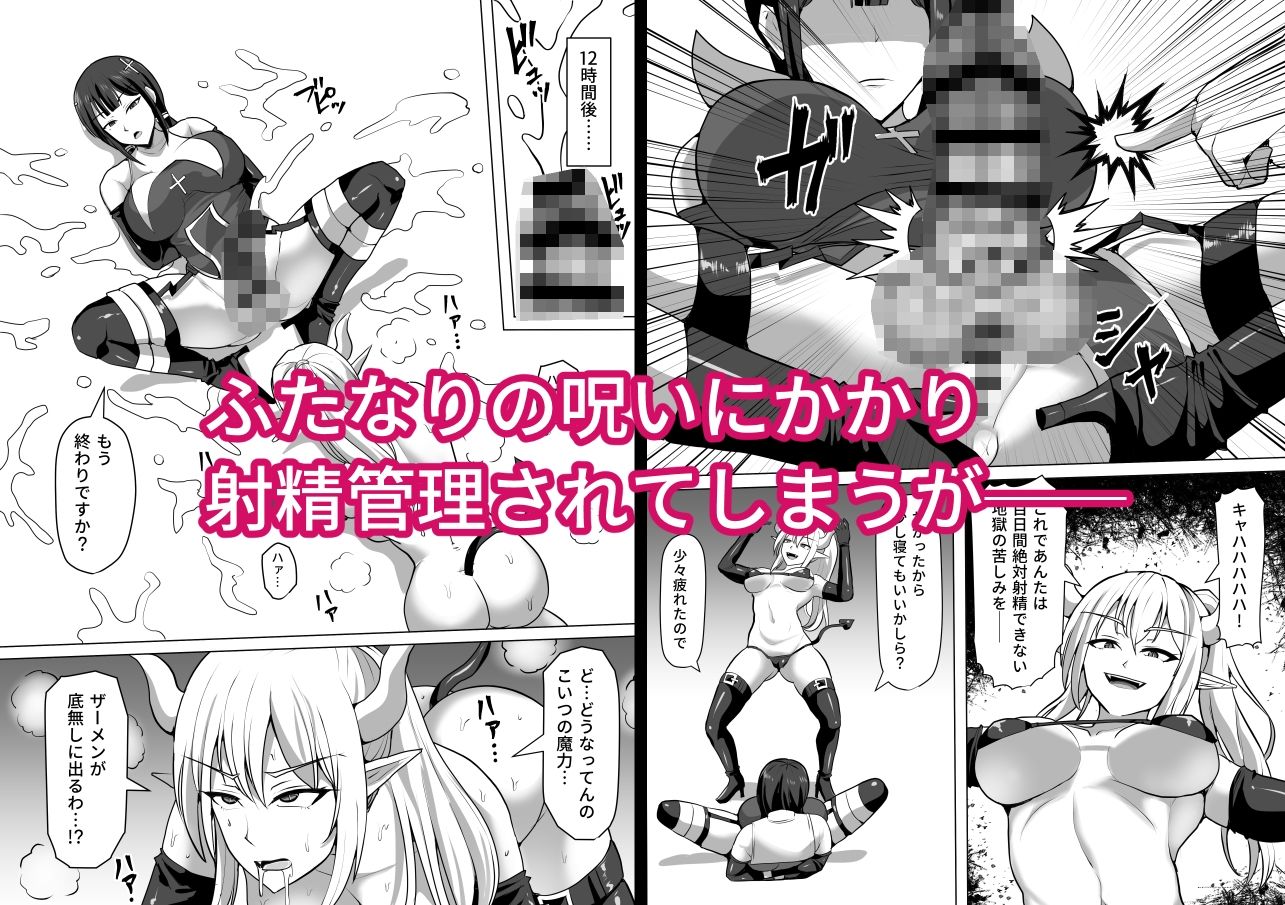 サンプル画像3:ふたなり射精管理！4 〜100日後に射精する退魔使徒レイコ〜(白い天道虫) [d_268607]