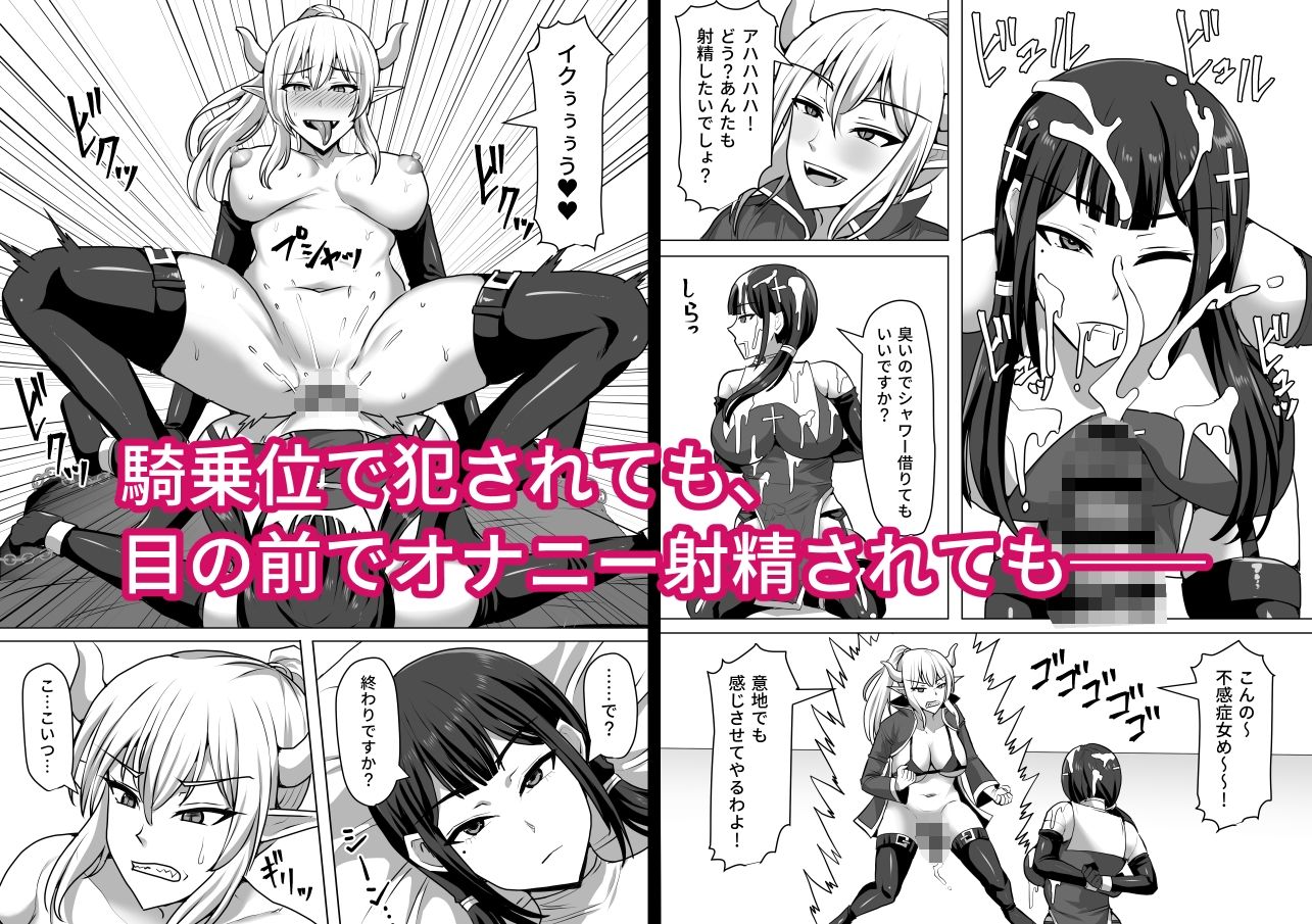 サンプル画像4:ふたなり射精管理！4 〜100日後に射精する退魔使徒レイコ〜(白い天道虫) [d_268607]