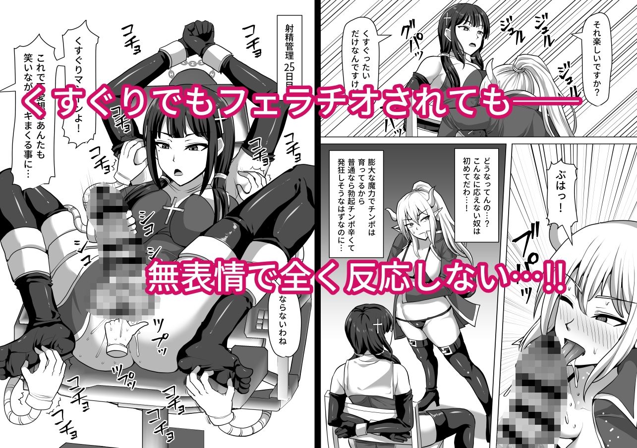 サンプル画像5:ふたなり射精管理！4 〜100日後に射精する退魔使徒レイコ〜(白い天道虫) [d_268607]