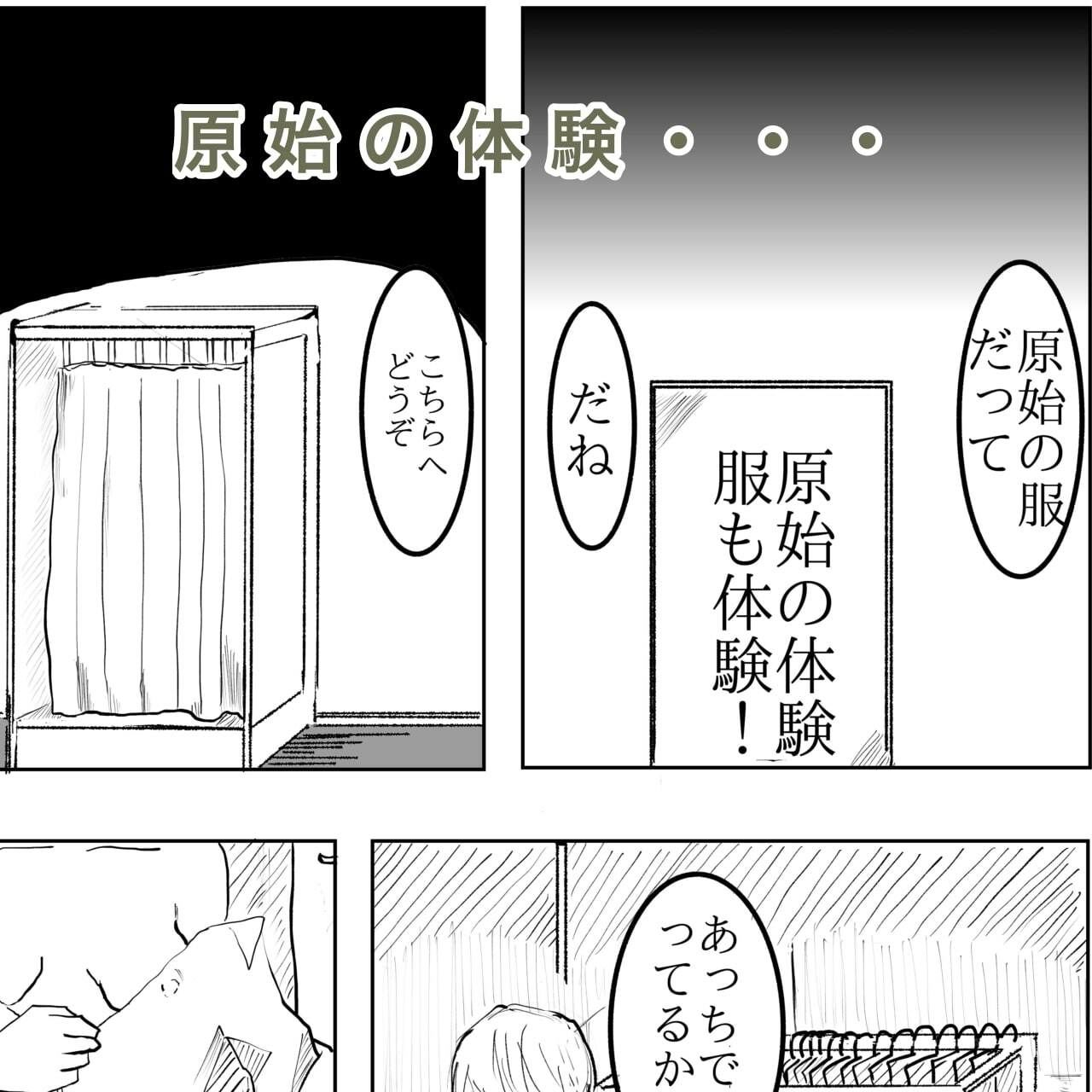 原始の息吹のサンプル画像 1