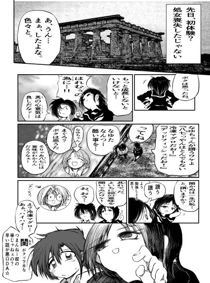 サンプル画像1:男の子三昧〜八七、學ブ1st〜(Another One) [d_268612]