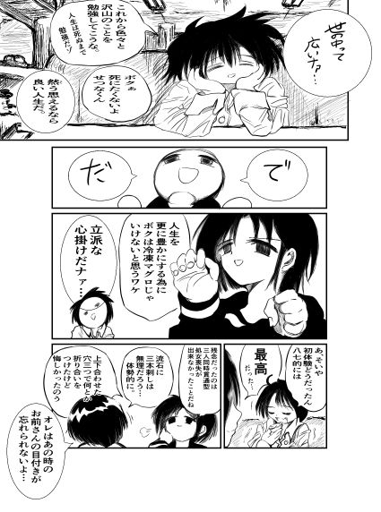 サンプル画像2:男の子三昧〜八七、學ブ1st〜(Another One) [d_268612]