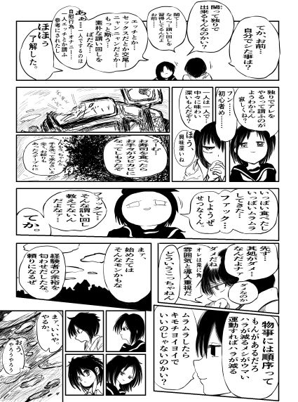 サンプル画像3:男の子三昧〜八七、學ブ1st〜(Another One) [d_268612]