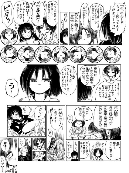 サンプル画像4:男の子三昧〜八七、學ブ1st〜(Another One) [d_268612]