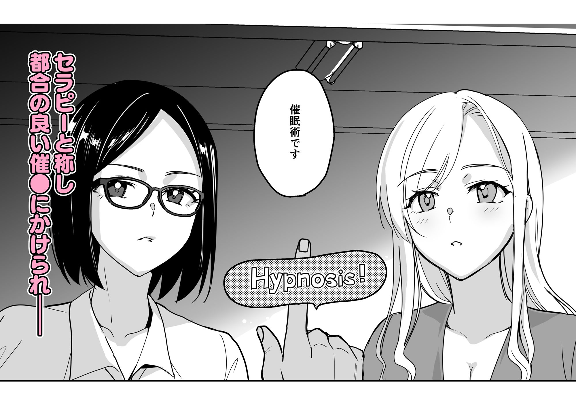 サンプル画像2:セラピストイチローの女子学園ハーレム化計画(abgrund) [d_268613]