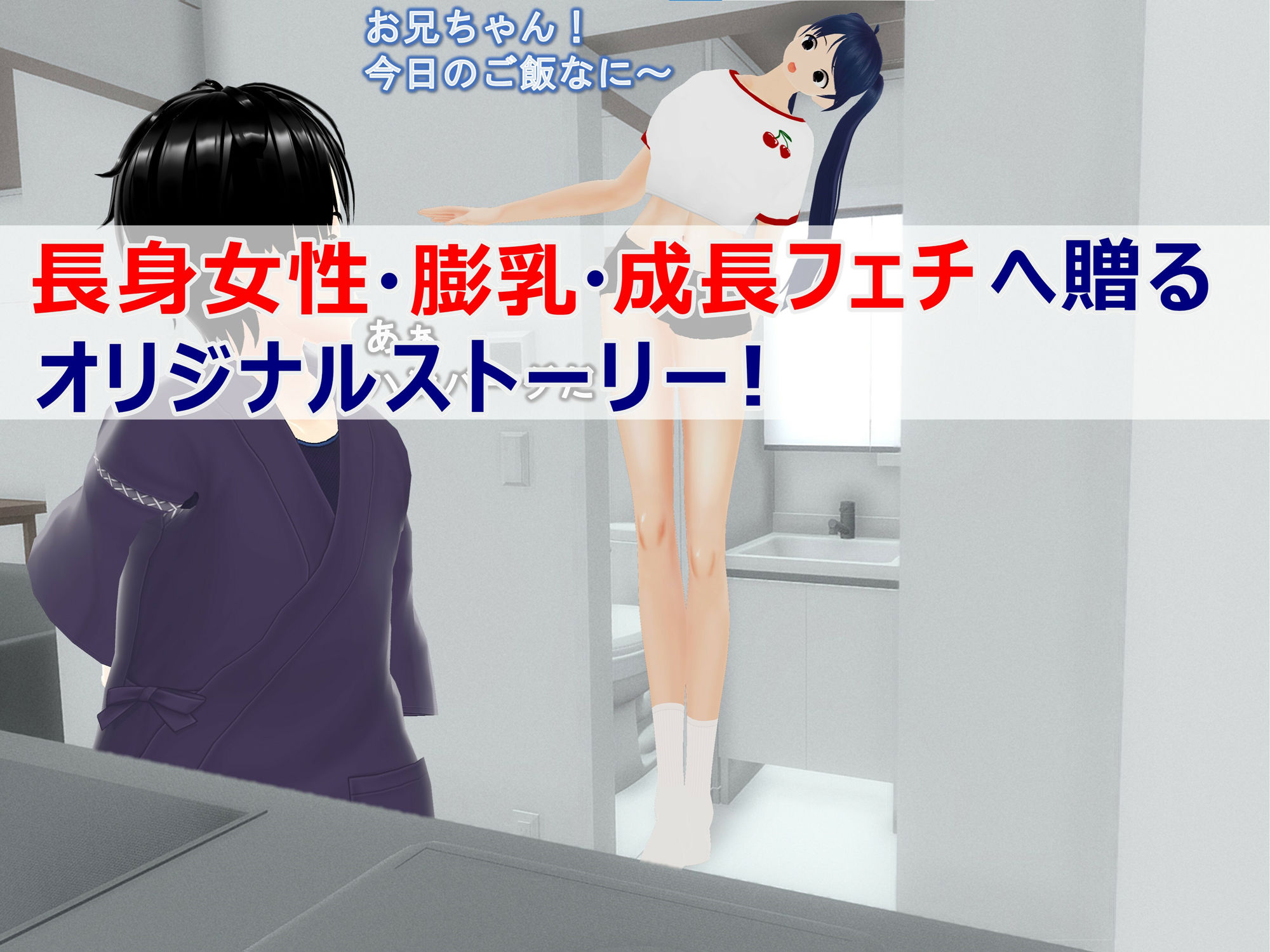 サンプル画像3:女子だけ成長 男子を追い抜く 成長音〜恋ライバル編〜(女子成長クラブ) [d_268614]