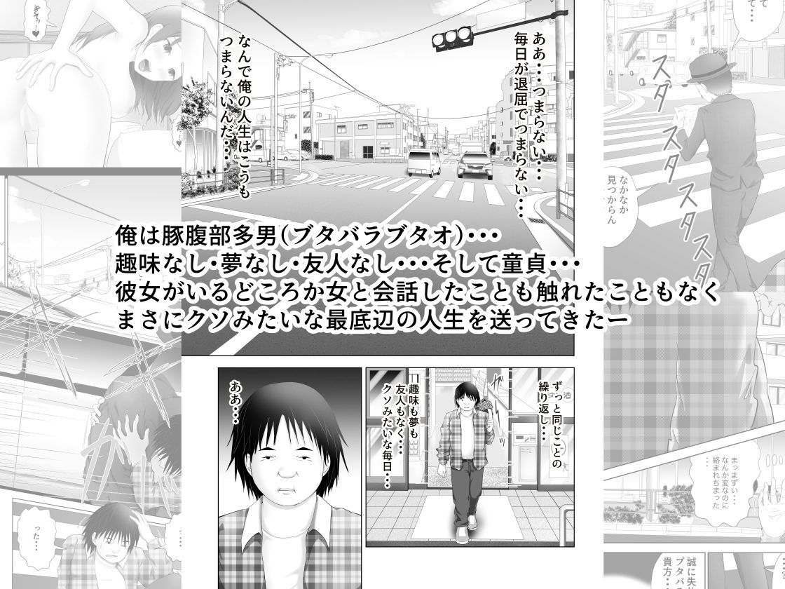 サンプル画像1:モテない俺が異世界ハーレム☆〜3匹のメイドちゃん編〜人生初セックスは4Pハーレム(首都レッカラ) [d_268621]
