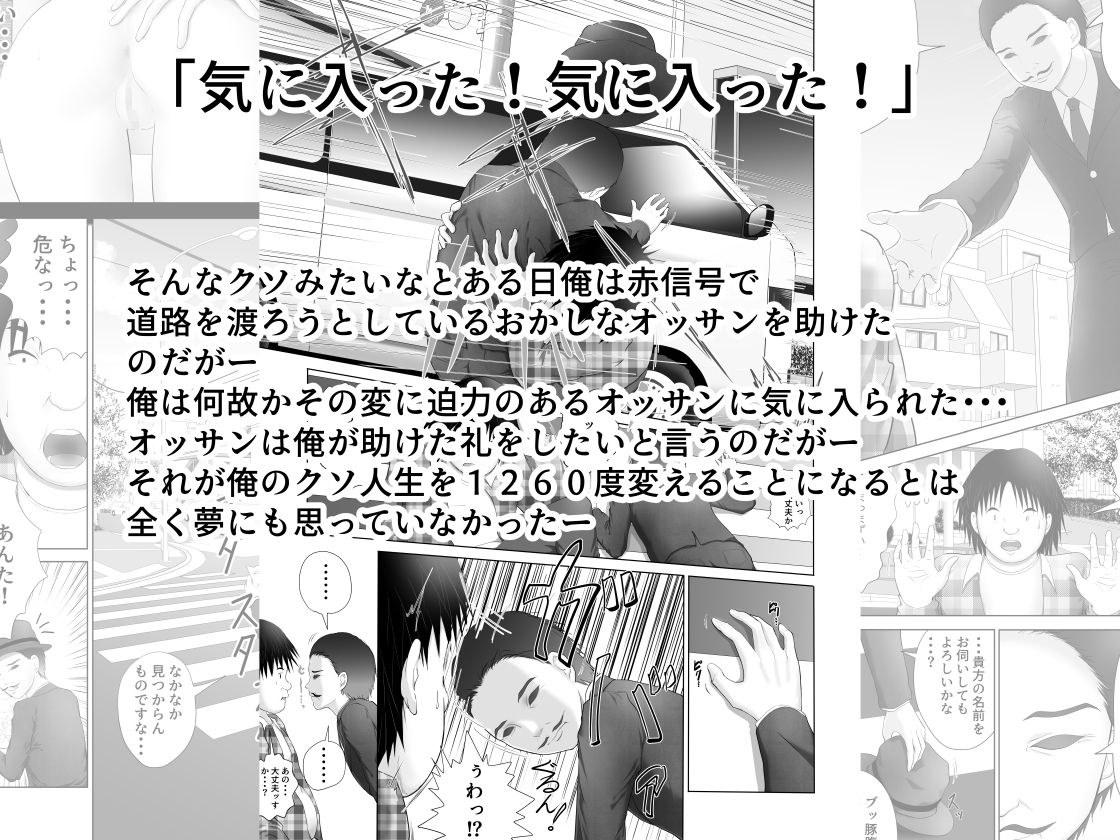 サンプル画像2:モテない俺が異世界ハーレム☆〜3匹のメイドちゃん編〜人生初セックスは4Pハーレム(首都レッカラ) [d_268621]