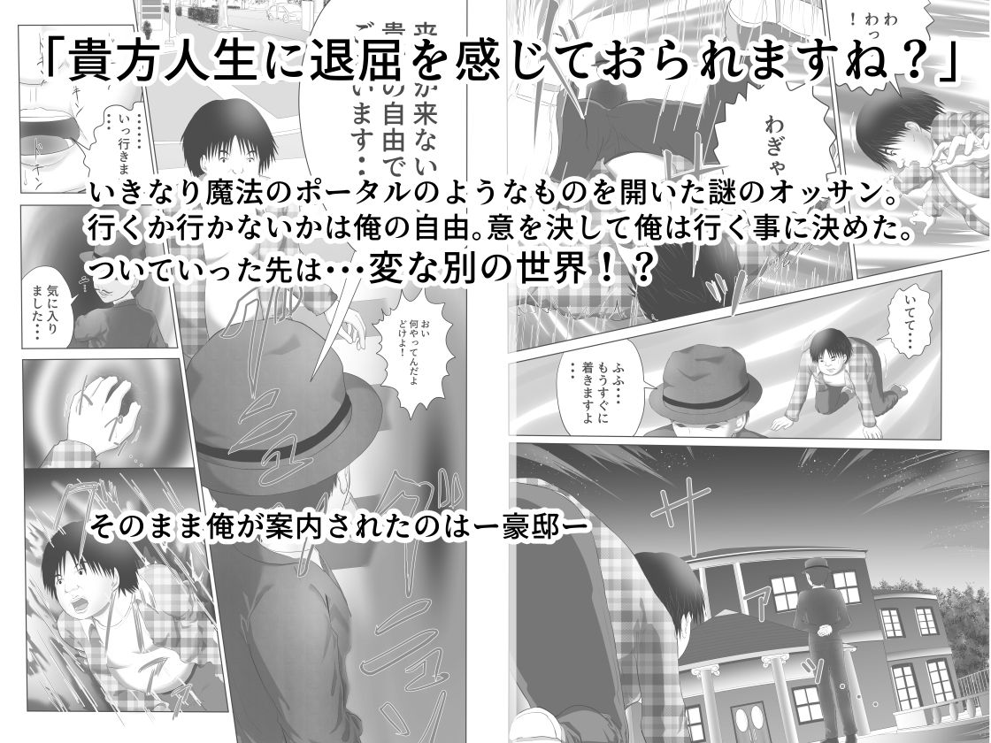 サンプル画像3:モテない俺が異世界ハーレム☆〜3匹のメイドちゃん編〜人生初セックスは4Pハーレム(首都レッカラ) [d_268621]