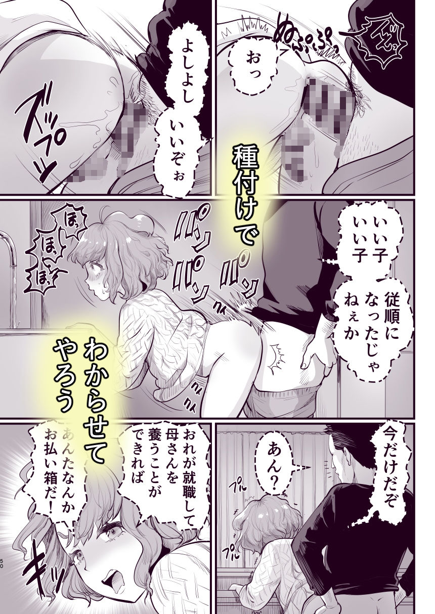 サンプル画像4:パパのオナホになれ！スケベ親父の餌食になった男の娘(グロッキー帳) [d_268624]