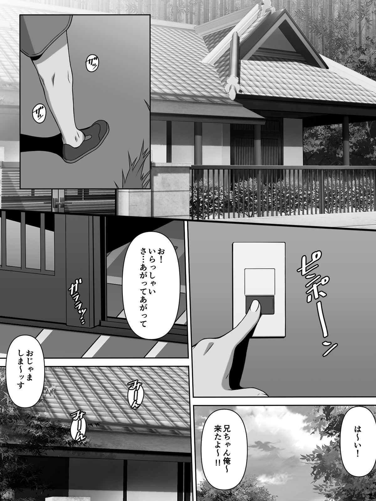 サンプル画像1:愛甥(カルパッチョ) [d_268629]