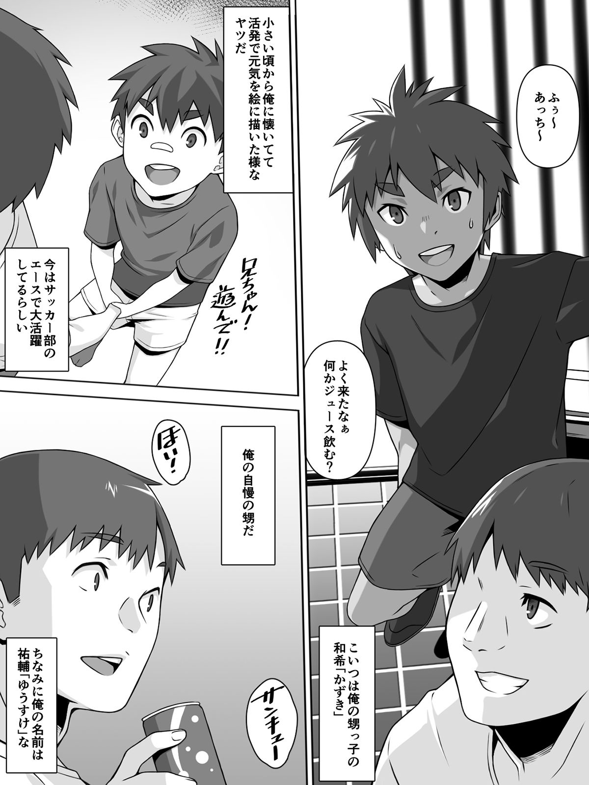 サンプル画像2:愛甥(カルパッチョ) [d_268629]