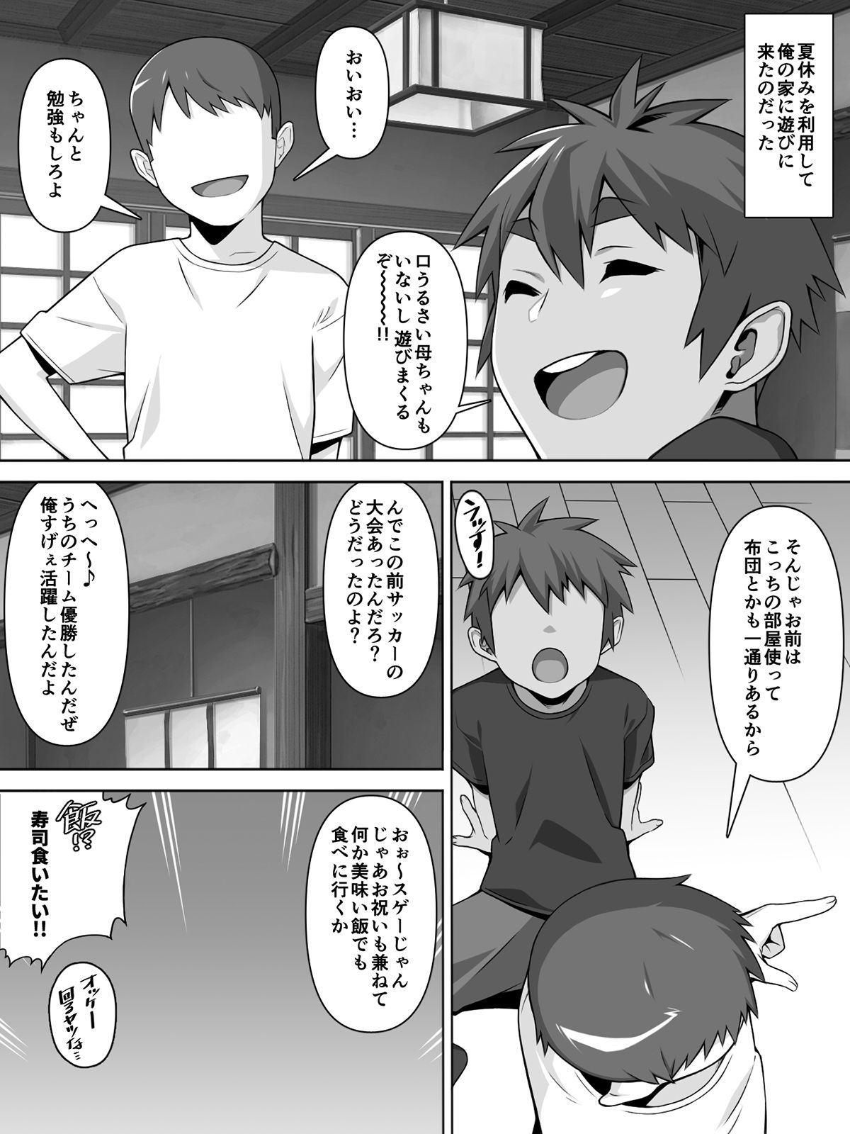 サンプル画像3:愛甥(カルパッチョ) [d_268629]