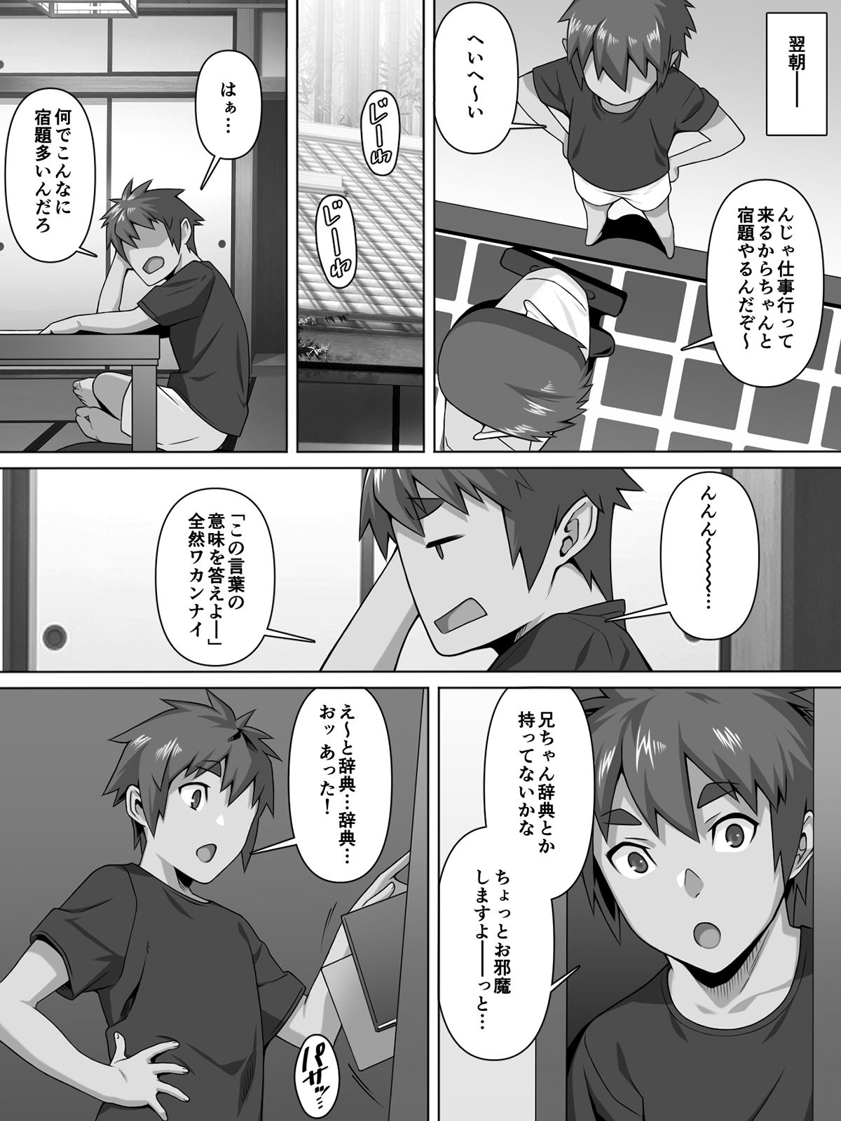 サンプル画像4:愛甥(カルパッチョ) [d_268629]