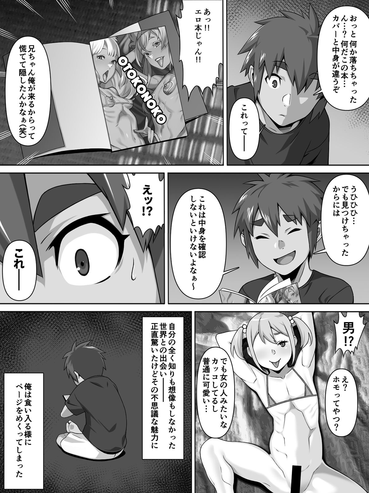 サンプル画像5:愛甥(カルパッチョ) [d_268629]