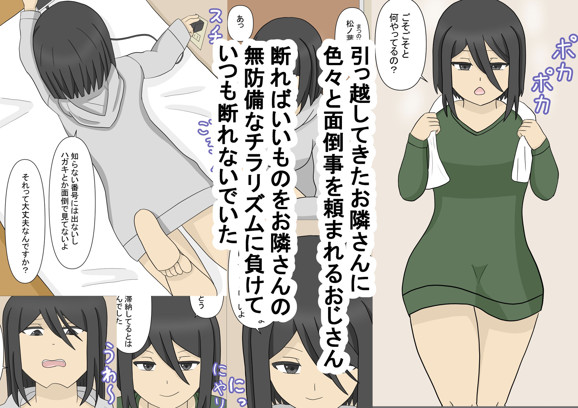 サンプル画像1:おじさんとずぼらなお隣さん(ぶちパイエナ) [d_268630]