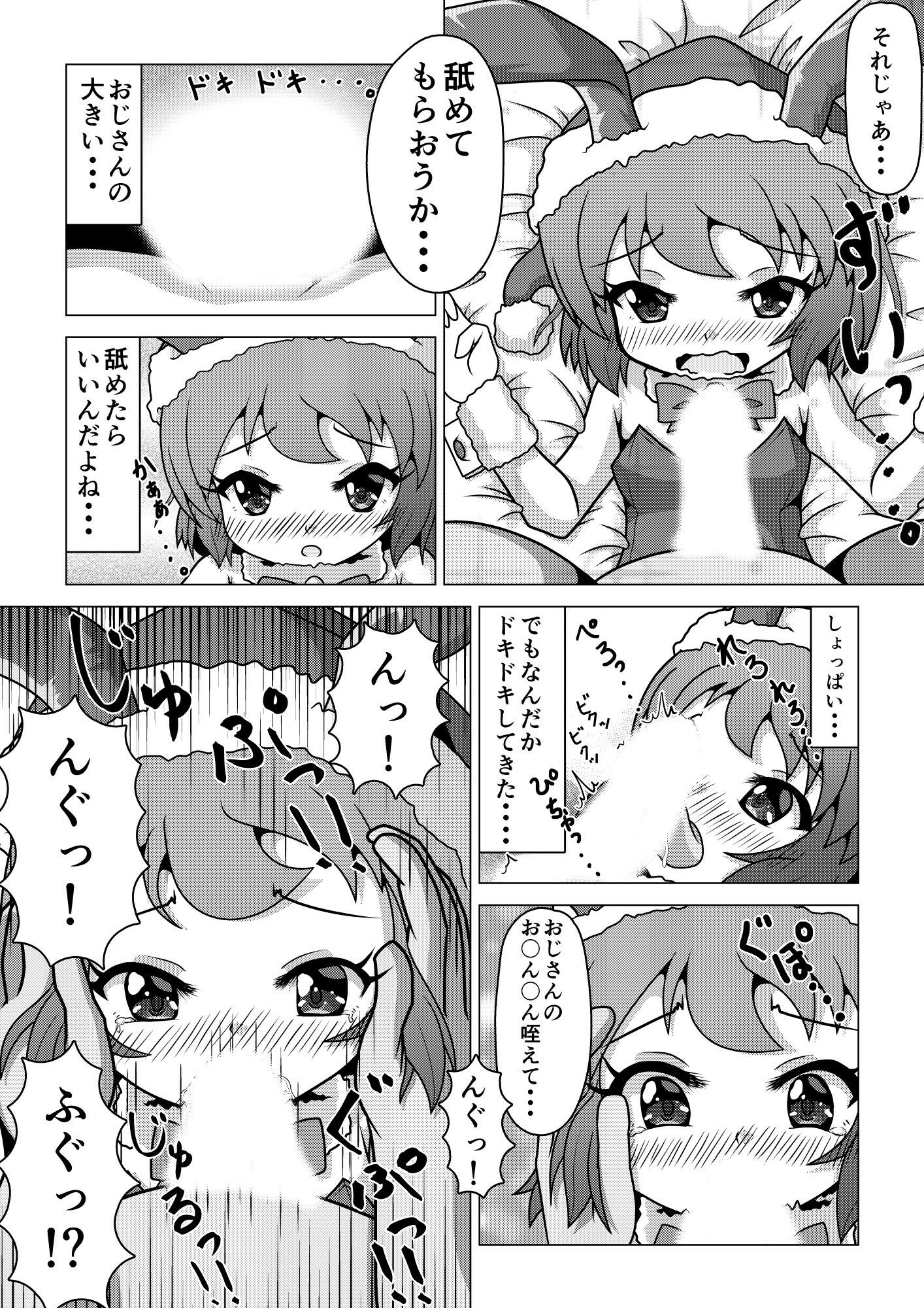 サンプル画像1:バニークリスマス♪ 〜新米男の娘サンタの贈り物〜(八本木ヒルズ) [d_268638]