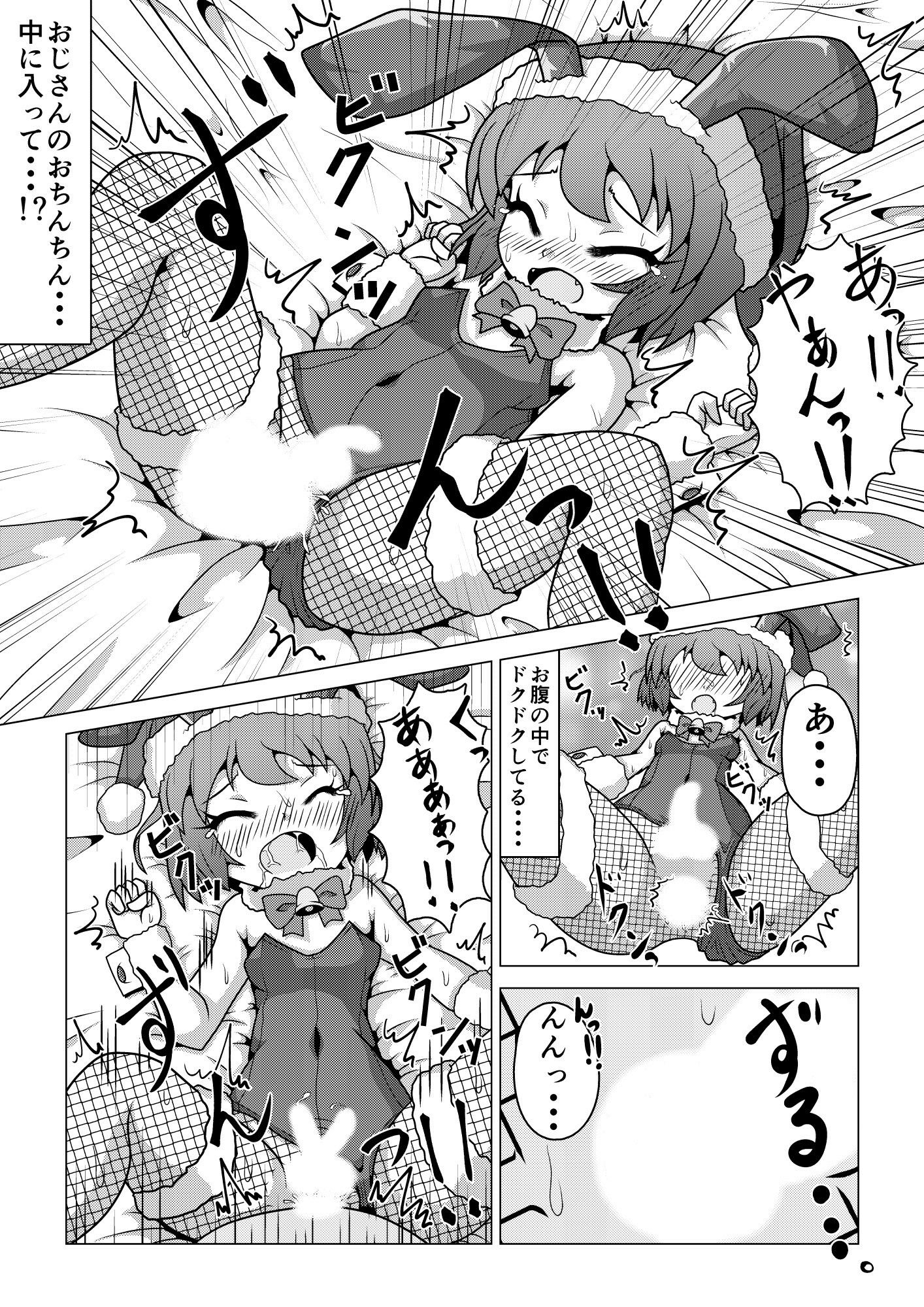 サンプル画像2:バニークリスマス♪ 〜新米男の娘サンタの贈り物〜(八本木ヒルズ) [d_268638]