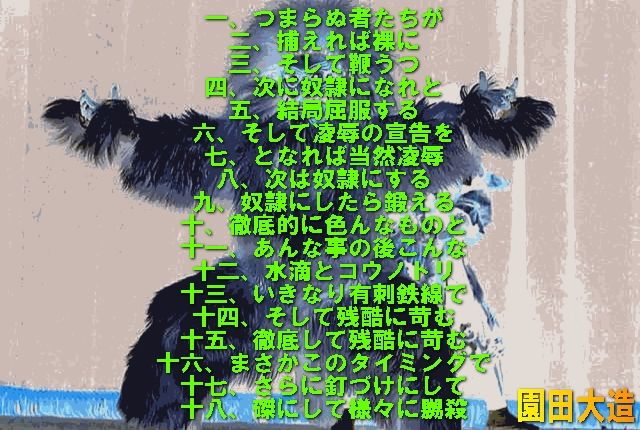 サンプル画像1:狒々親父、美少女を大蛮虐す(爆田鶏書肆) [d_268639]