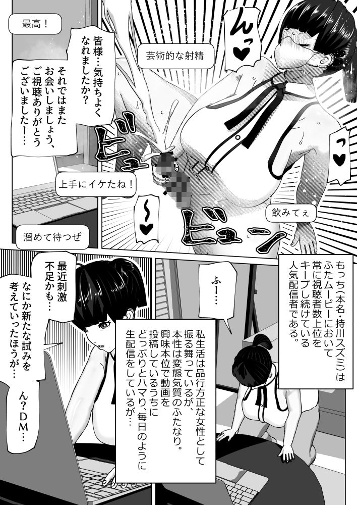 サンプル画像5:ふたなり動画配信者×2(bekobeko) [d_268642]
