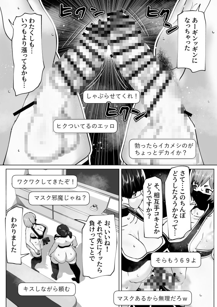 ふたなり動画配信者×2