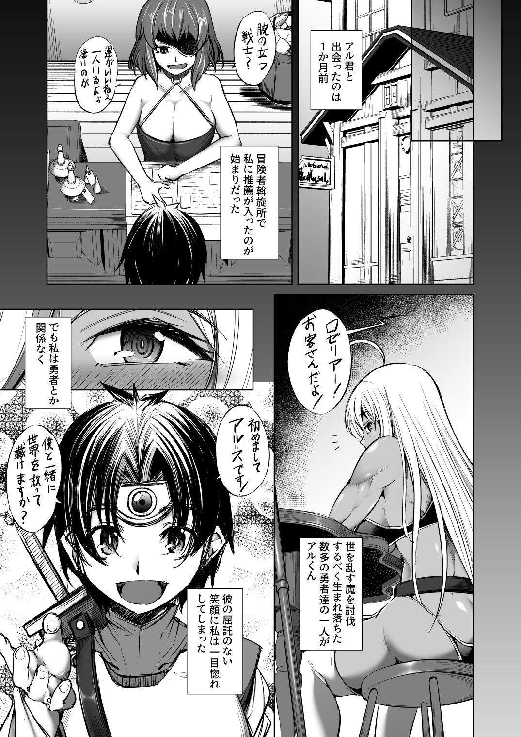 サンプル画像5:女戦士さんは断れない。(武田家) [d_268649]
