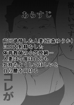 サンプル画像2:NTRご無沙汰人妻 〜私はアナルが性感帯〜(キノコハウス) [d_268651]