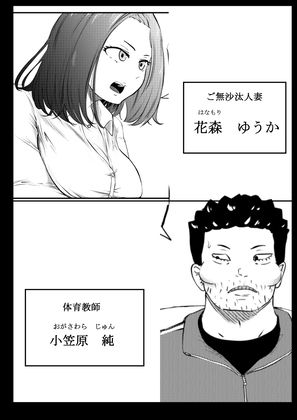 サンプル画像3:NTRご無沙汰人妻 〜私はアナルが性感帯〜(キノコハウス) [d_268651]