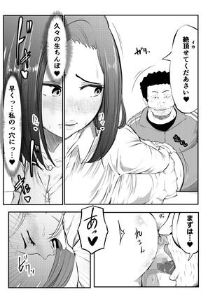 サンプル画像5:NTRご無沙汰人妻 〜私はアナルが性感帯〜(キノコハウス) [d_268651]