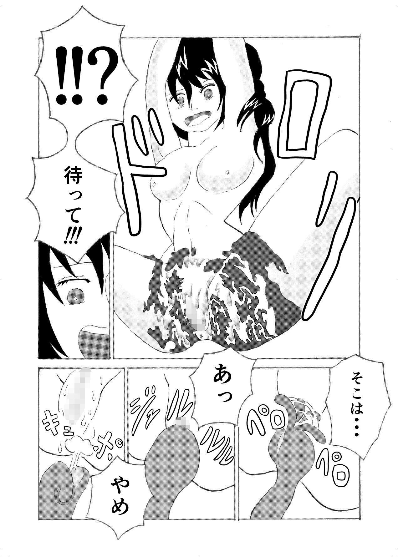 サンプル画像4:フォルテ凌●(ホワイトン) [d_268685]