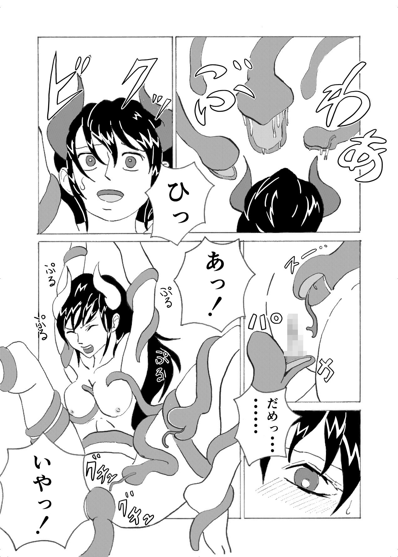 サンプル画像6:フォルテ凌●(ホワイトン) [d_268685]