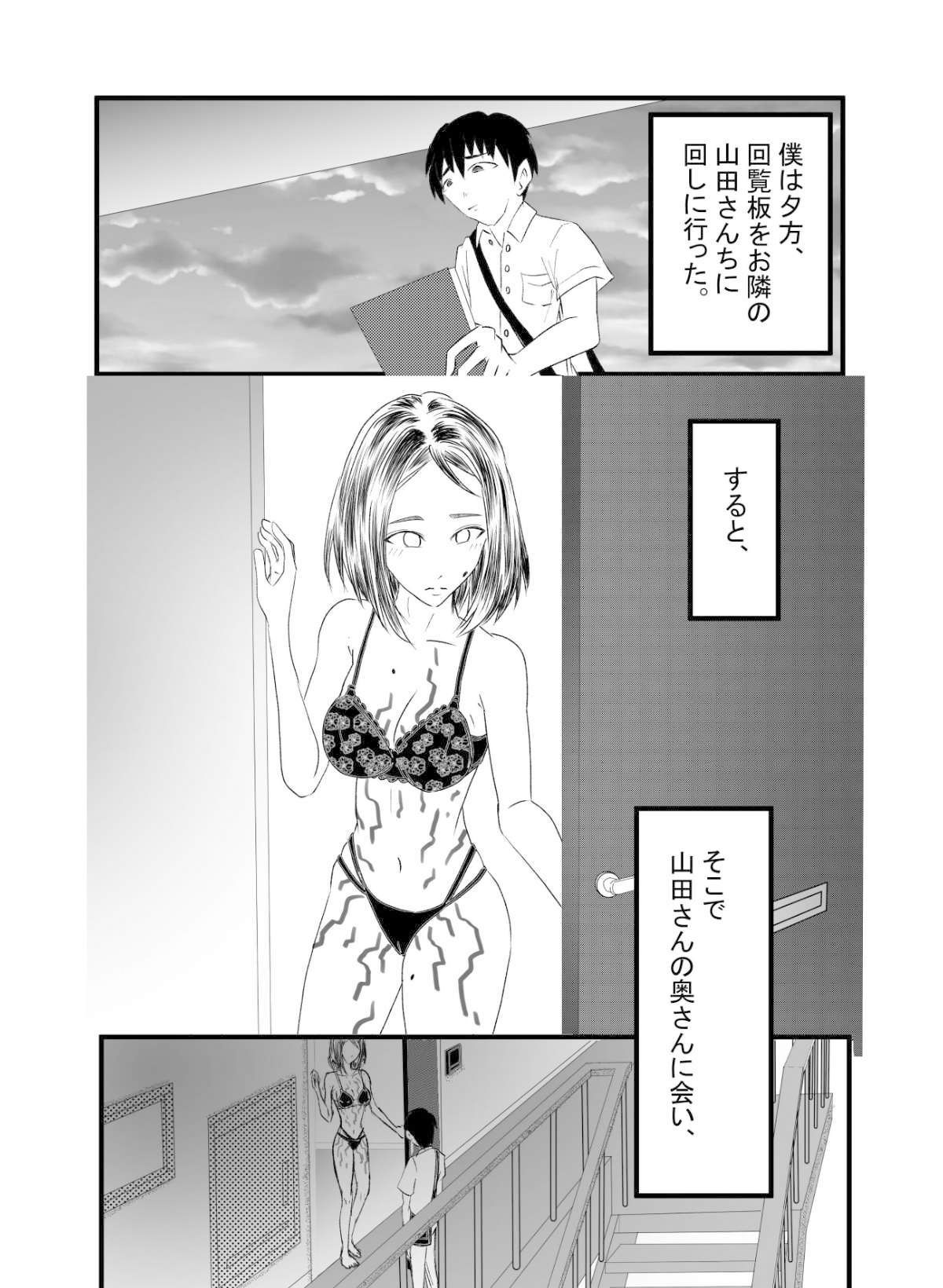 サンプル画像1:性呪〜人妻、山田ももこ と中出しデート（黒川集落）〜(光芒の裁き) [d_268688]