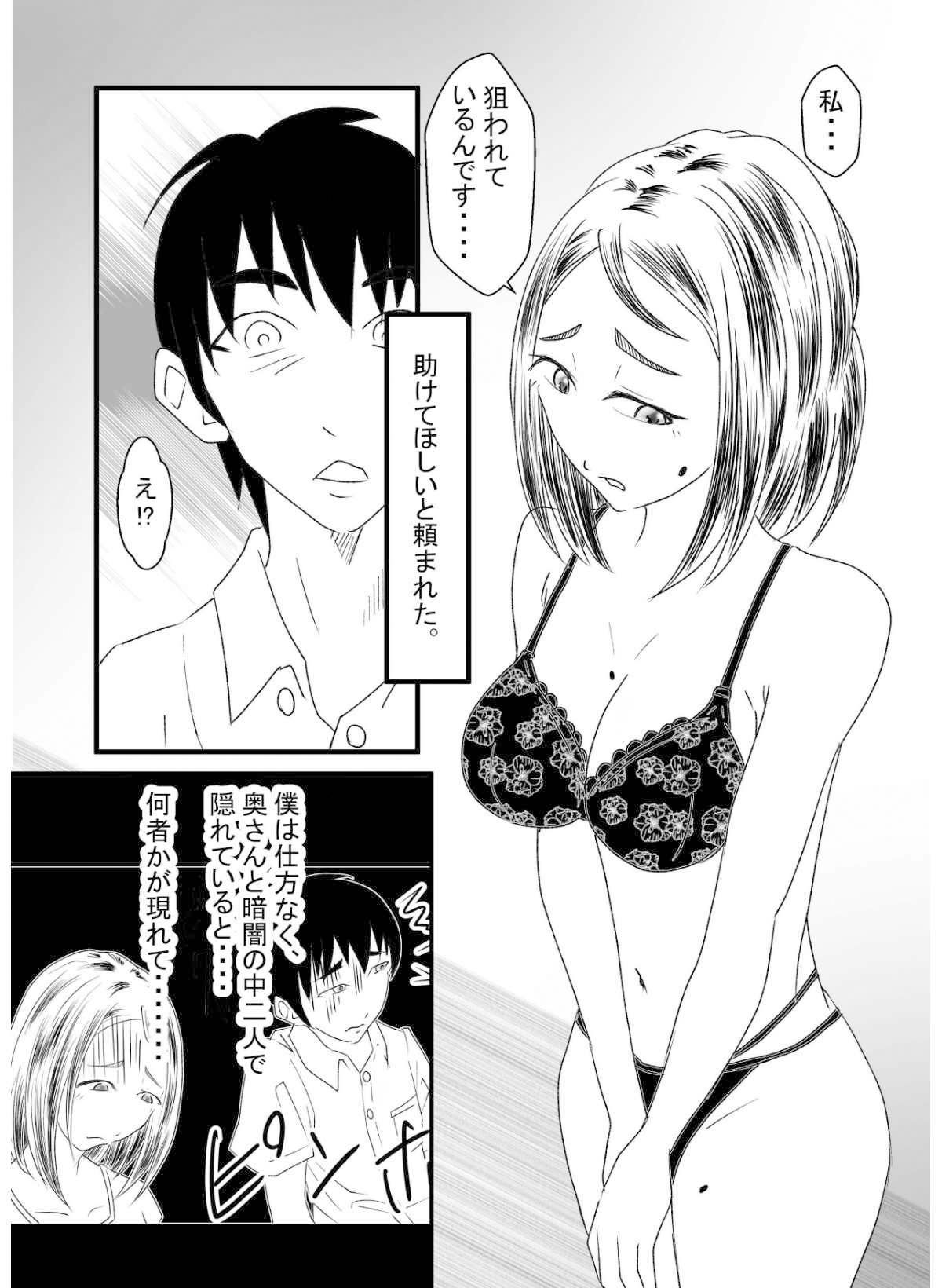 サンプル画像2:性呪〜人妻、山田ももこ と中出しデート（黒川集落）〜(光芒の裁き) [d_268688]