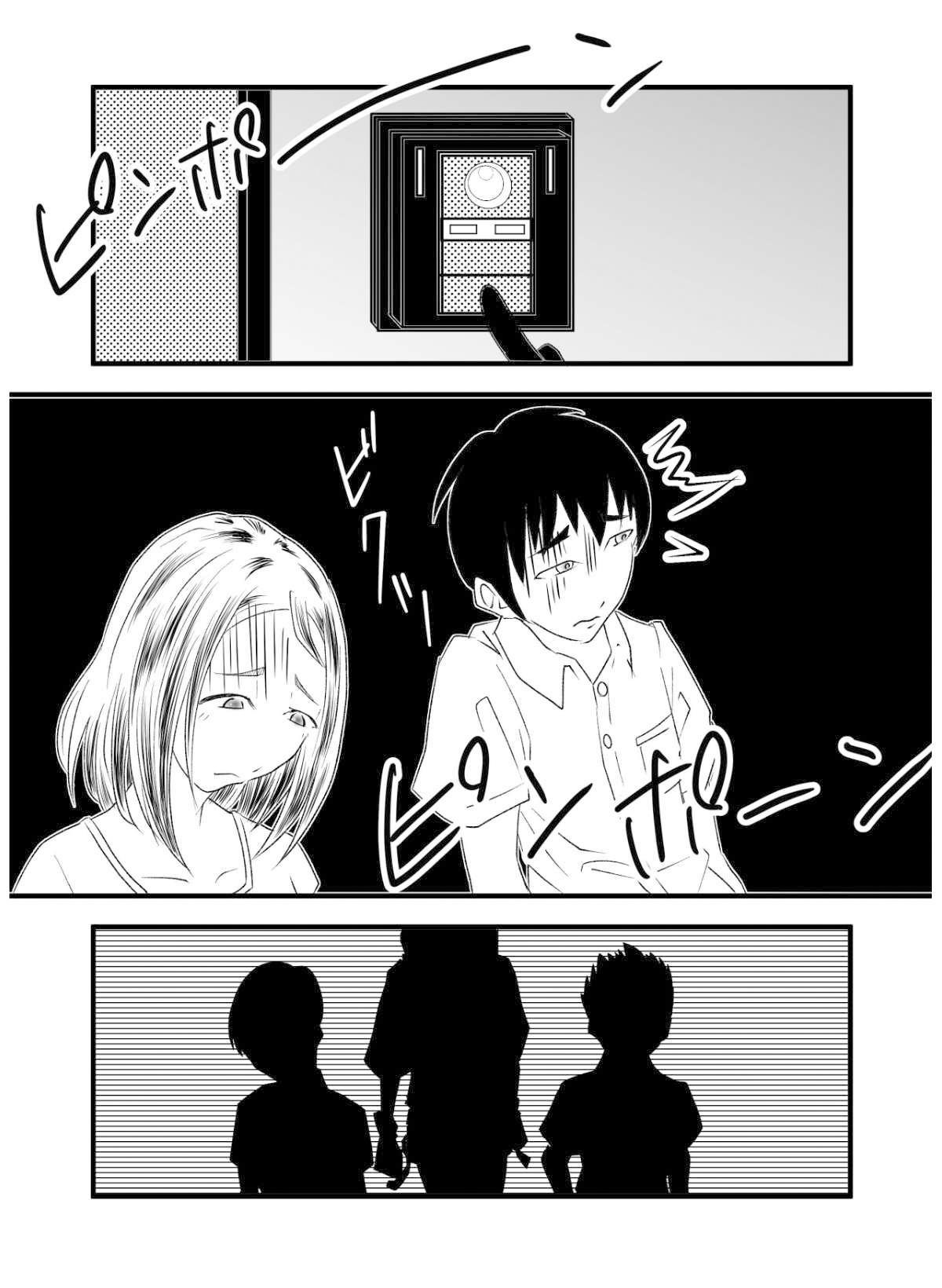 サンプル画像3:性呪〜人妻、山田ももこ と中出しデート（黒川集落）〜(光芒の裁き) [d_268688]