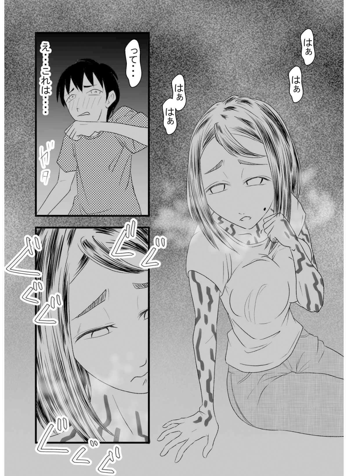 サンプル画像4:性呪〜人妻、山田ももこ と中出しデート（黒川集落）〜(光芒の裁き) [d_268688]