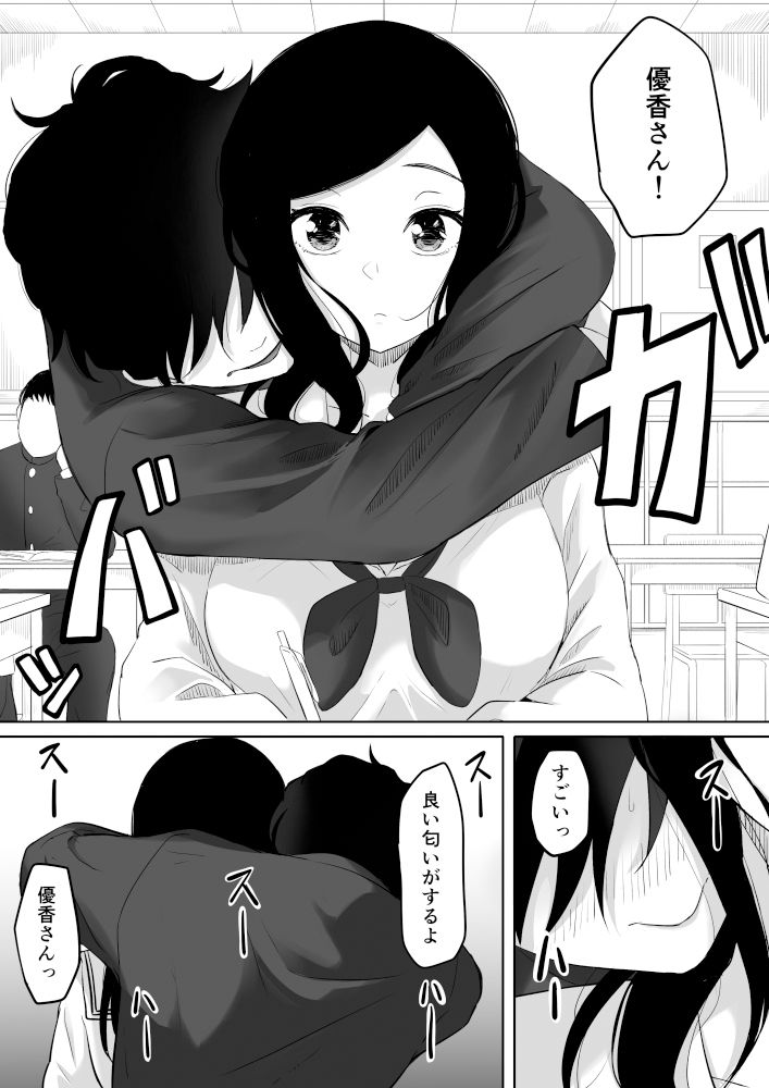 サンプル画像3:タイムストッパー止男(黒ごま製造工場) [d_268691]