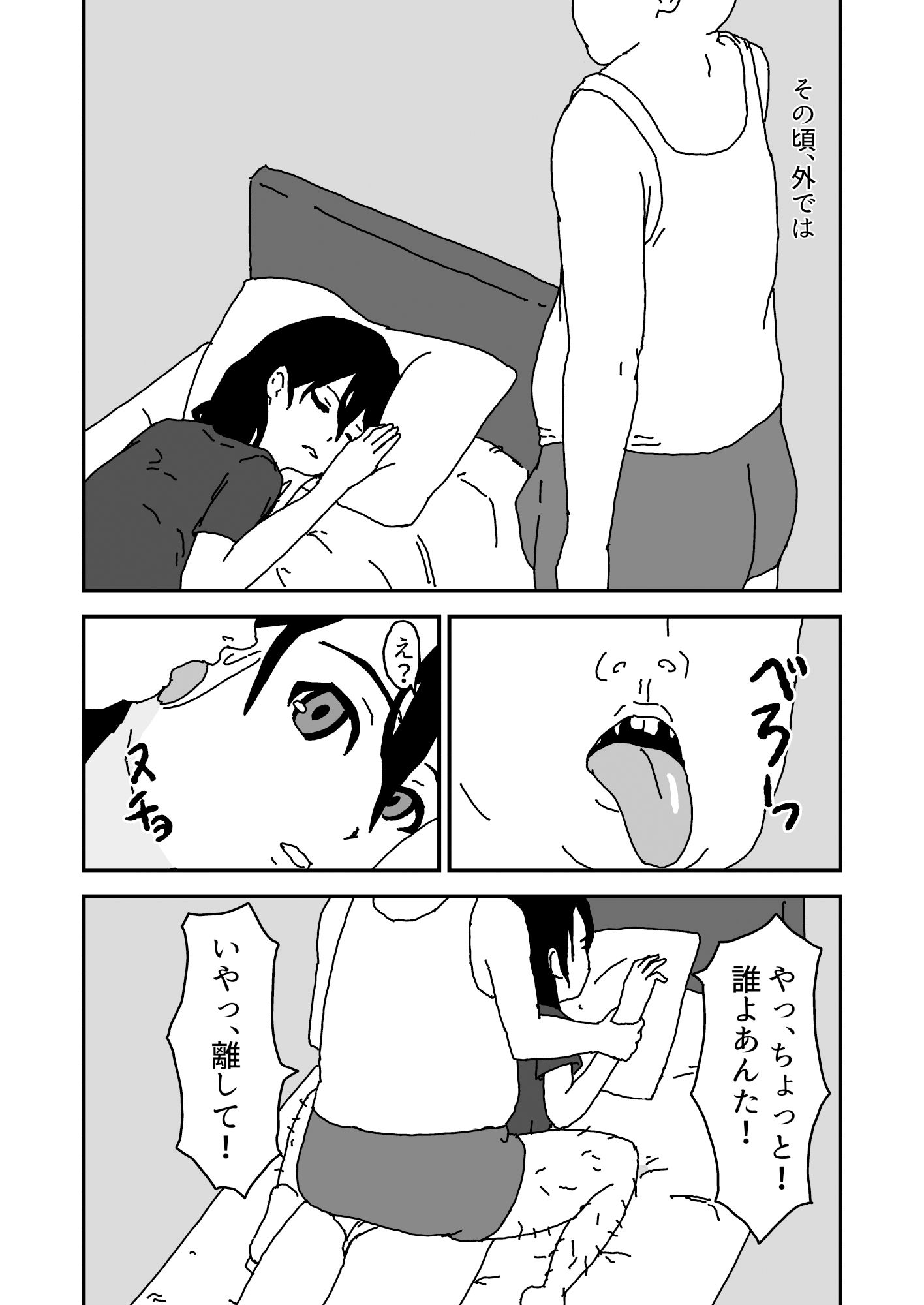 サンプル画像2:小さくなって妹の胎の中に入りたい(楽し隊) [d_268697]