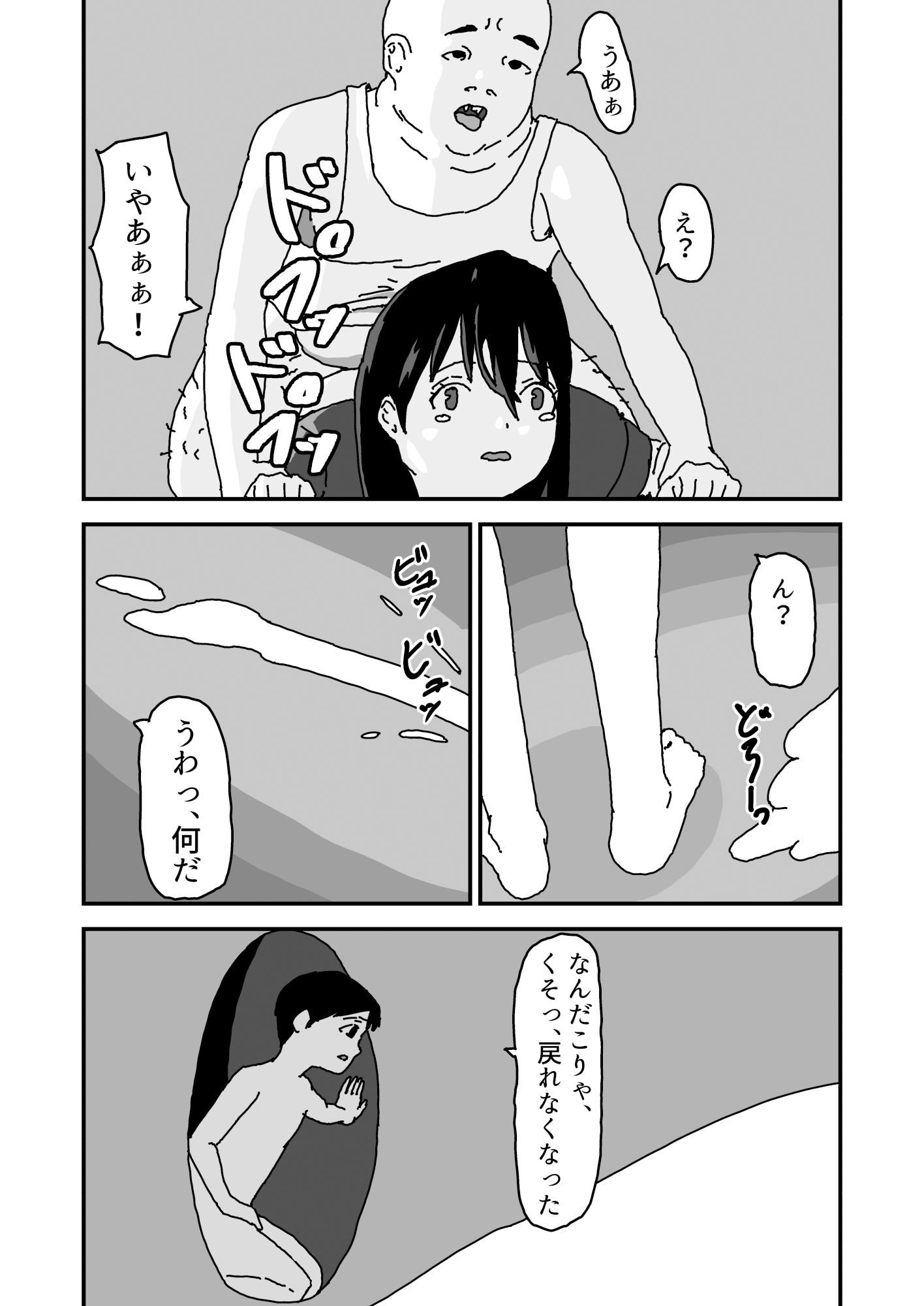 サンプル画像5:小さくなって妹の胎の中に入りたい(楽し隊) [d_268697]