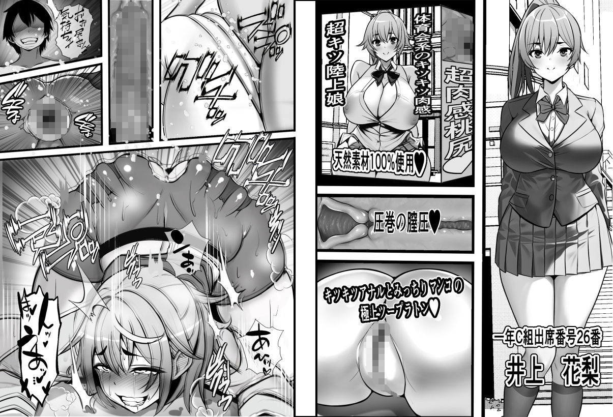 サンプル画像4:俺のオナホがクラスメイトの生マンコと繋がっていた件(フリテン堂（仮）) [d_268710]