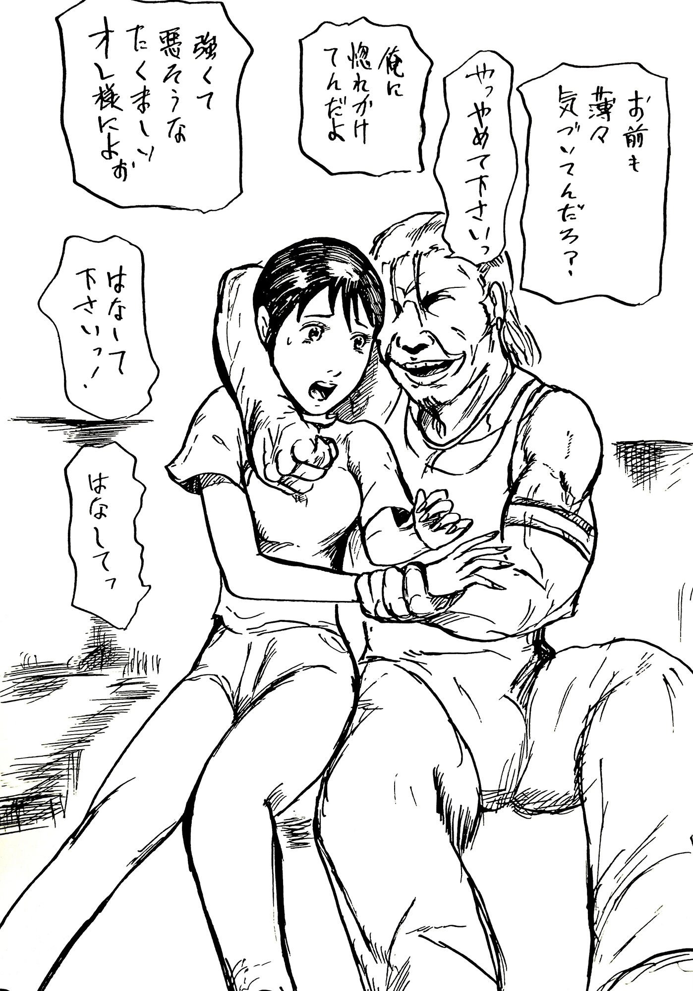 サンプル画像2:ぼくのママが龍矢くんのママになった。(N-zumi-ha) [d_268725]