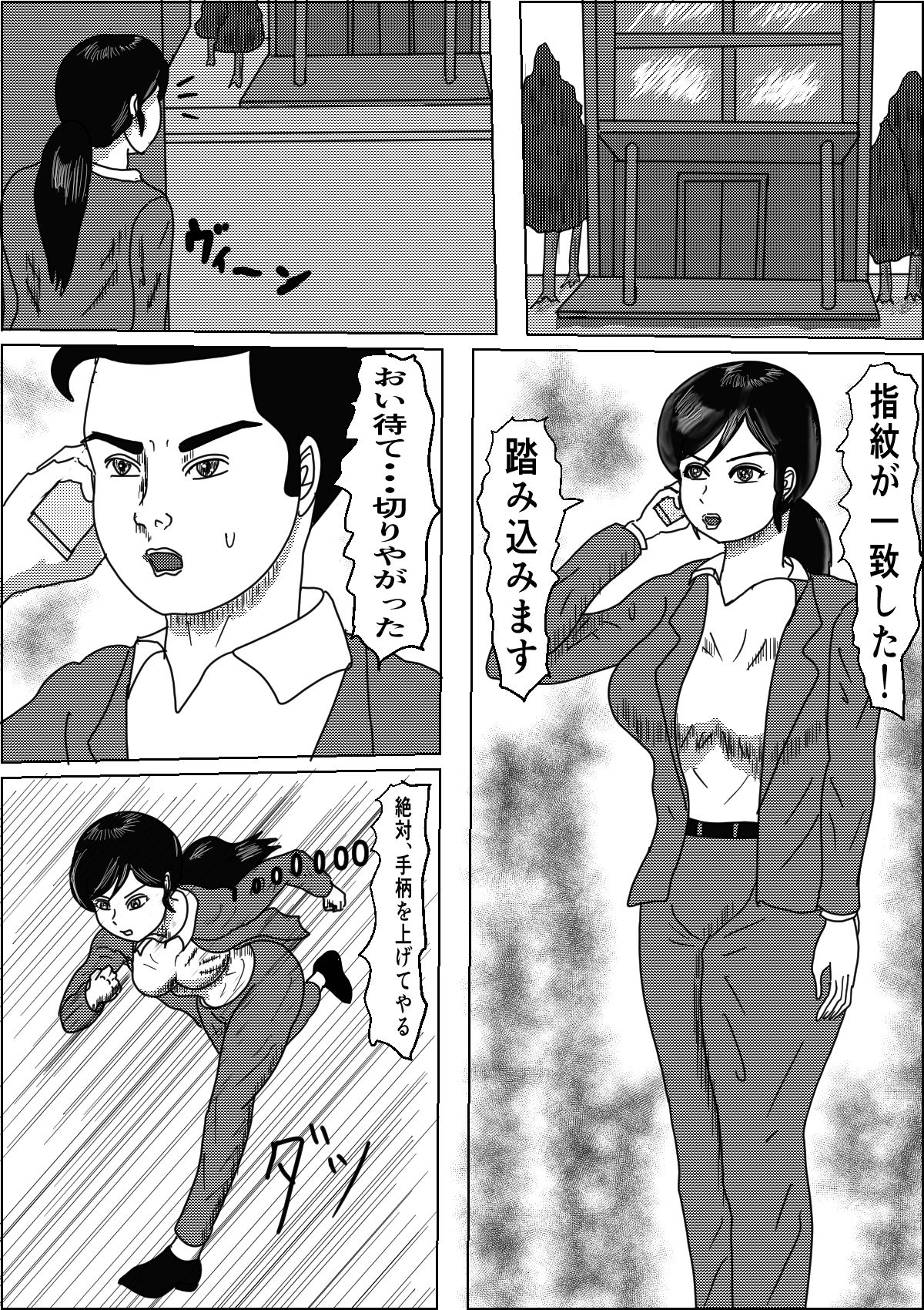 サンプル画像1:天国と地獄(happy moment) [d_268733]