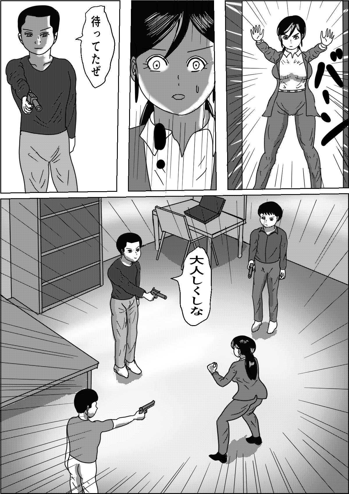 サンプル画像2:天国と地獄(happy moment) [d_268733]