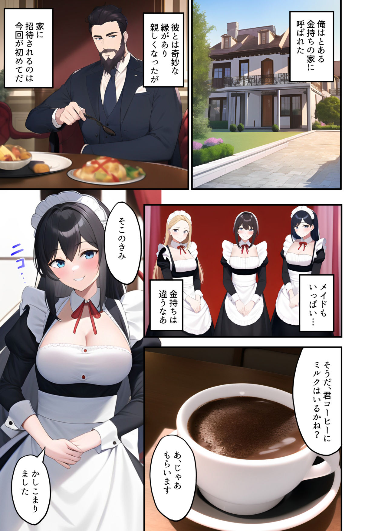 サンプル画像1:富豪のメイド母乳を出しながら来客をもてなす(とるんかた) [d_268736]